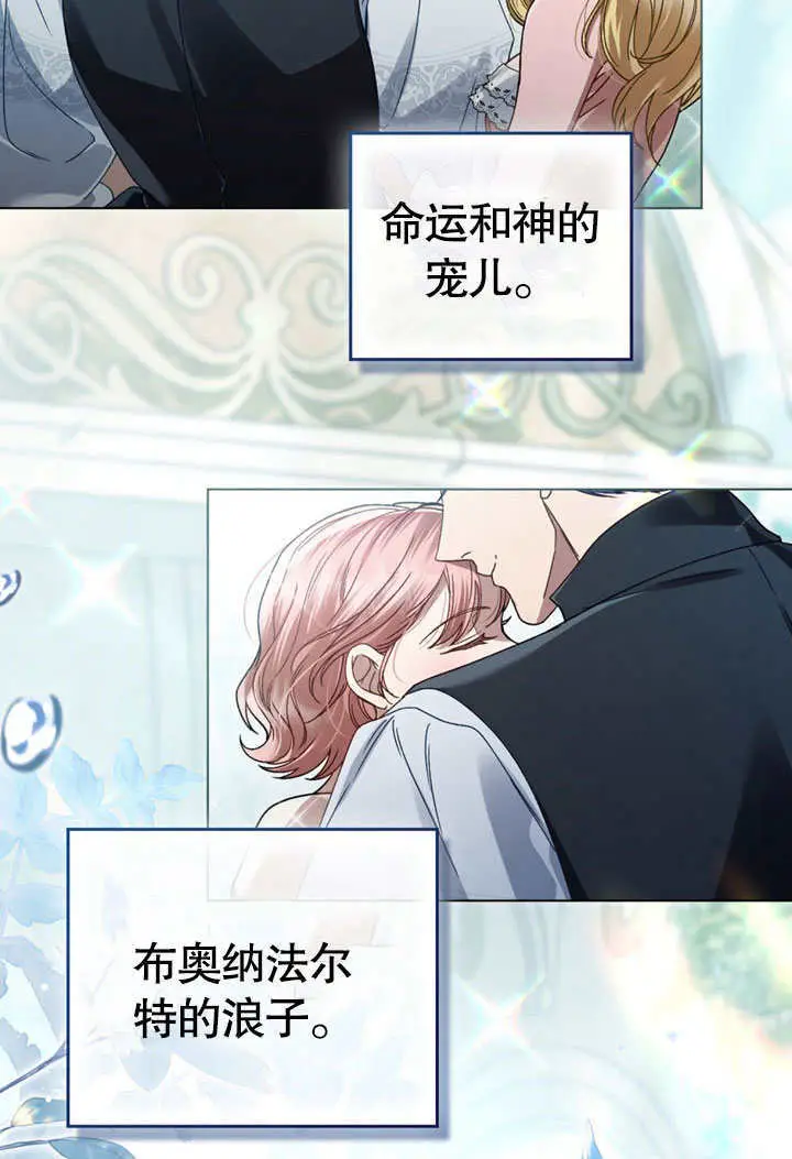 《上流社会》第57话图38