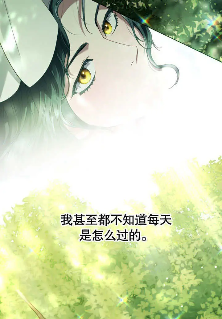 《上流社会》第57话图4