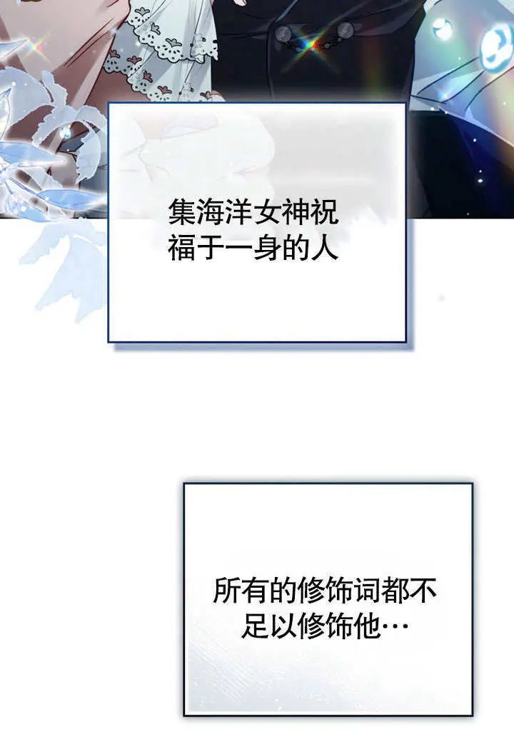 《上流社会》第57话图40