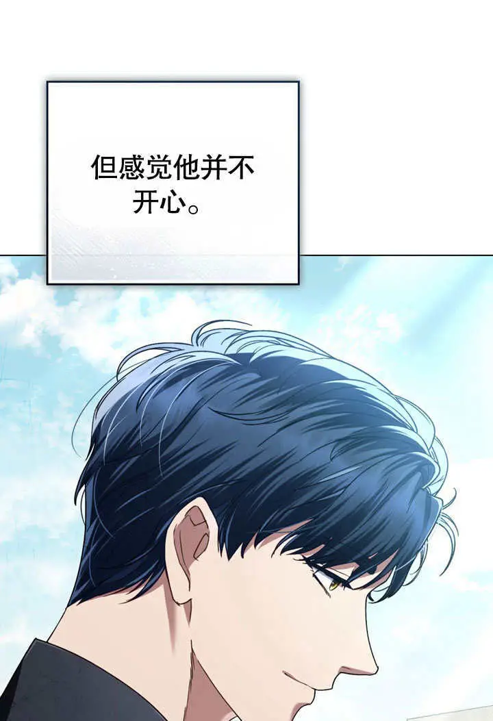 《上流社会》第57话图41