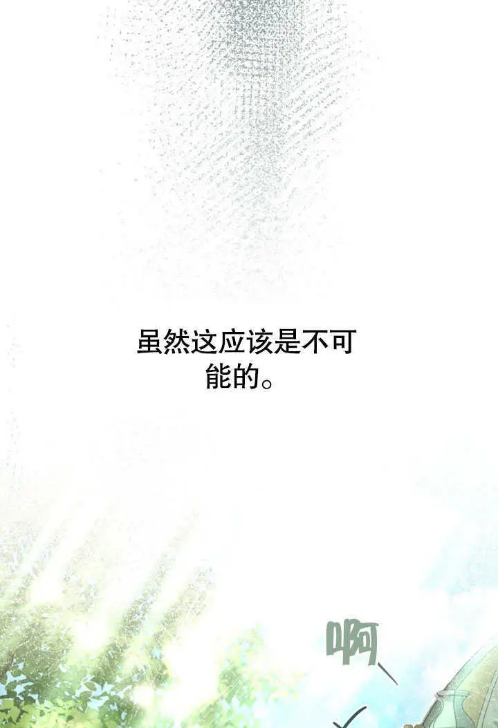《上流社会》第57话图43
