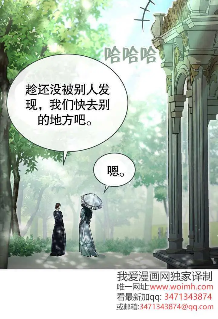 《上流社会》第57话图44