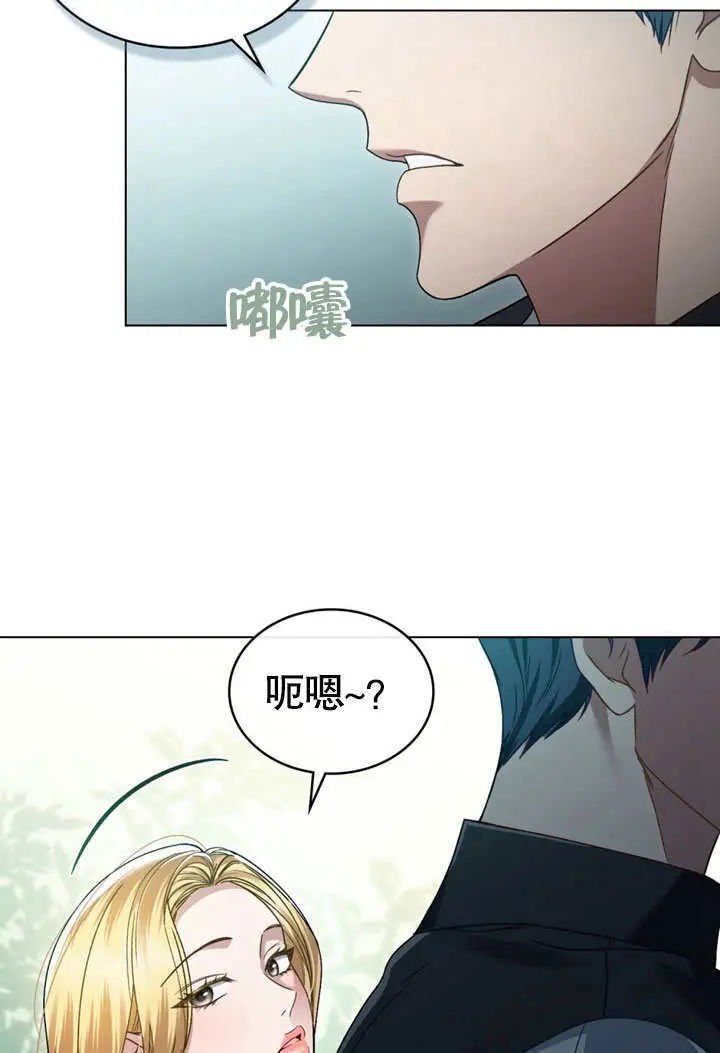 《上流社会》第57话图48