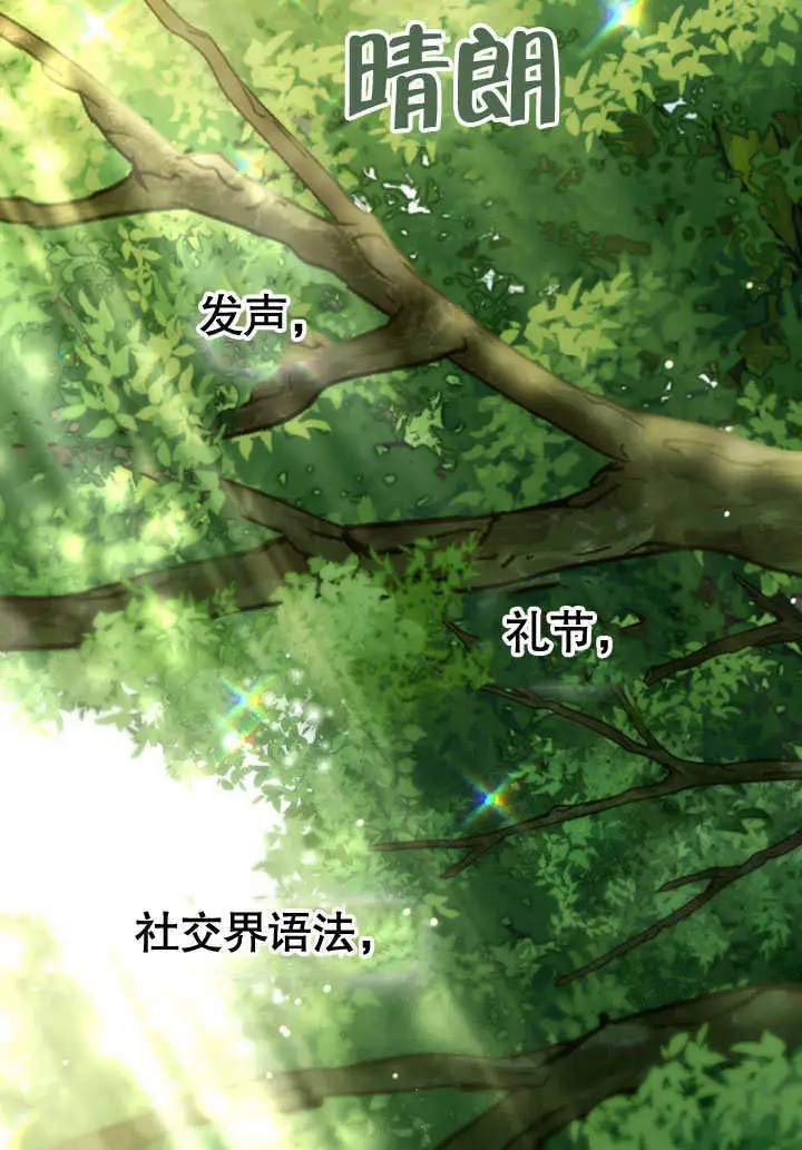 《上流社会》第57话图5