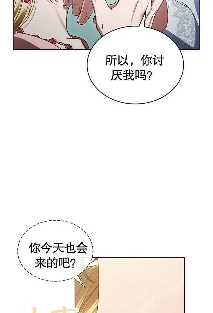《上流社会》第57话图53