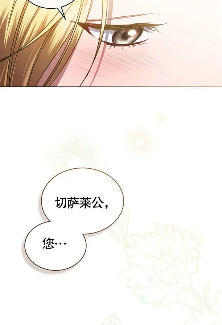 《上流社会》第57话图55