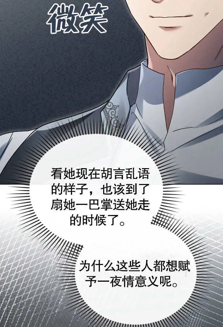 《上流社会》第57话图59