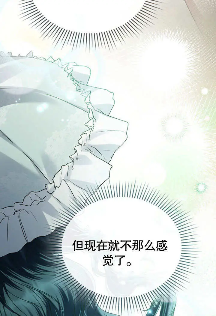 《上流社会》第57话图61