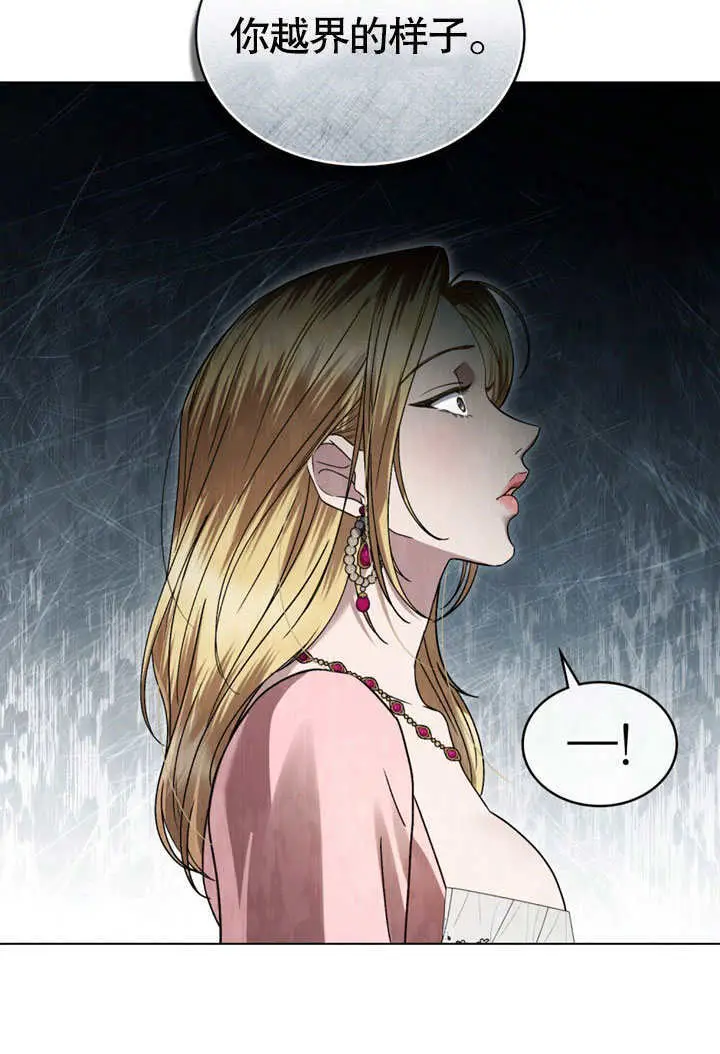《上流社会》第57话图64