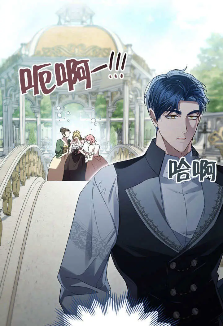 《上流社会》第57话图68