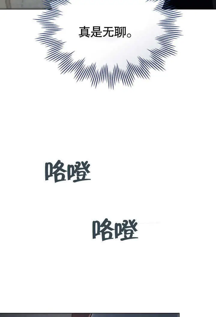 《上流社会》第57话图69