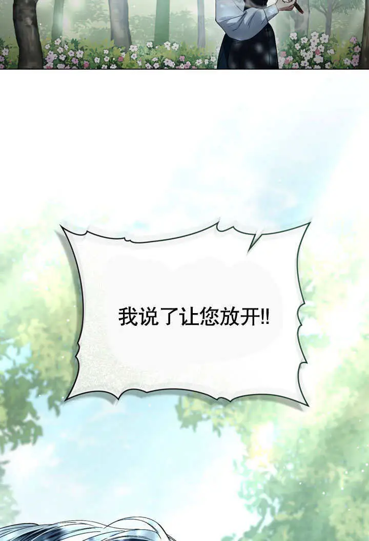 《上流社会》第57话图72
