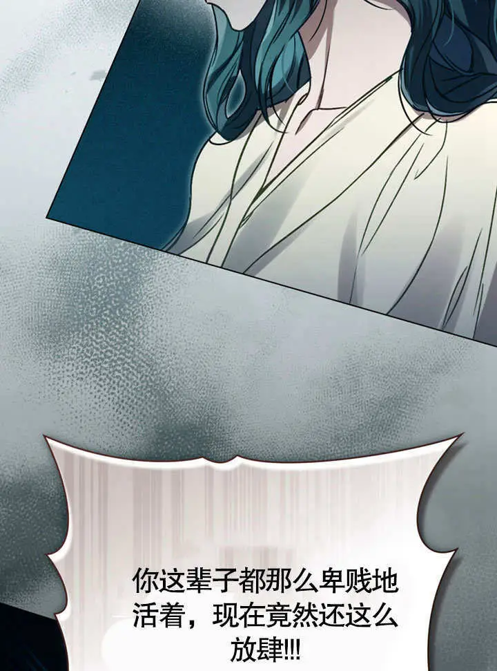 《上流社会》第58话图71