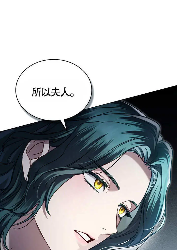 《上流社会》第58话图84
