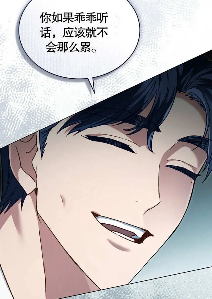 《上流社会》第59话图20