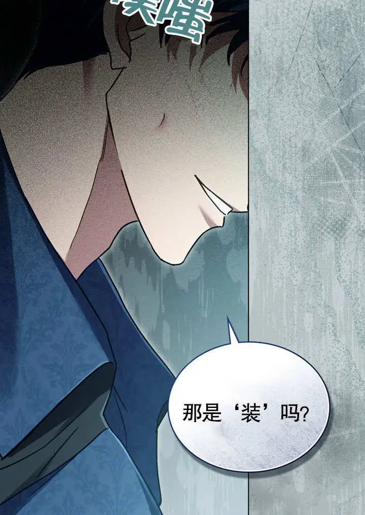 《上流社会》第59话图24