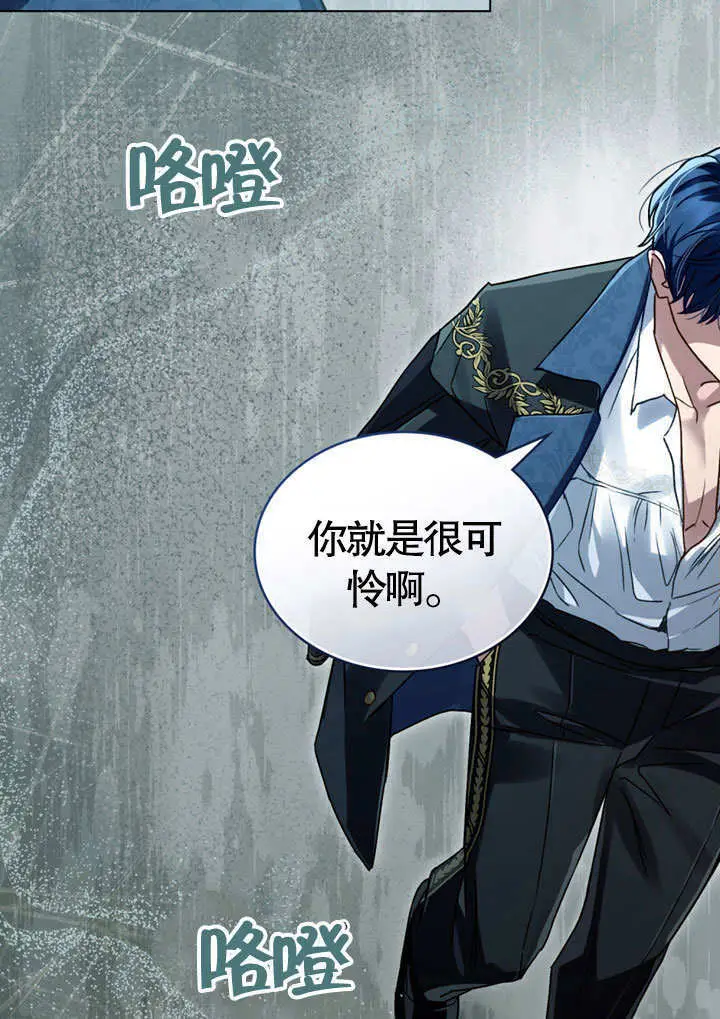 《上流社会》第59话图25