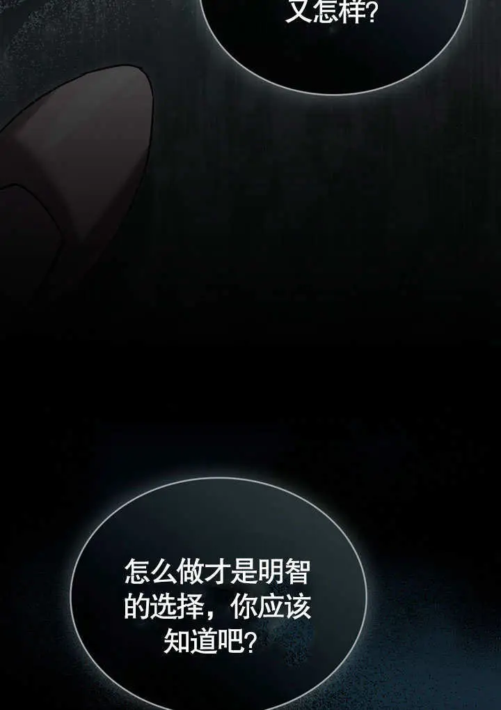 《上流社会》第59话图28