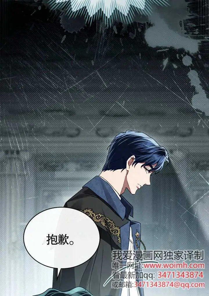 《上流社会》第59话图34