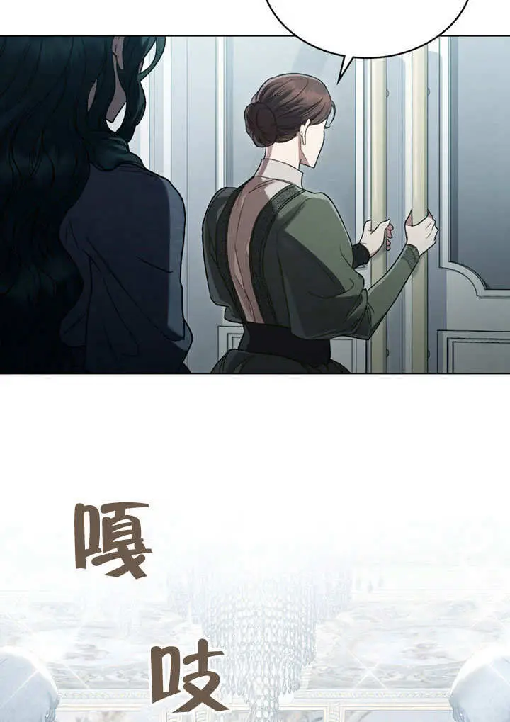 《上流社会》第59话图43