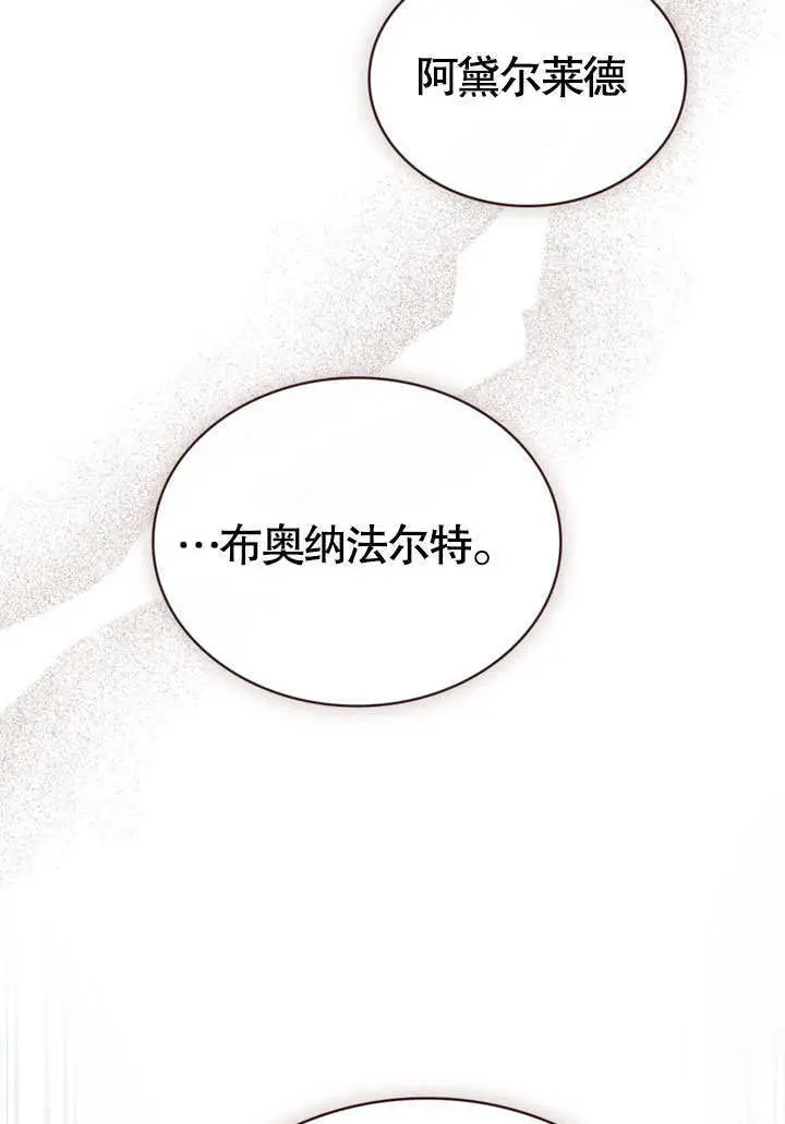 《上流社会》第59话图49