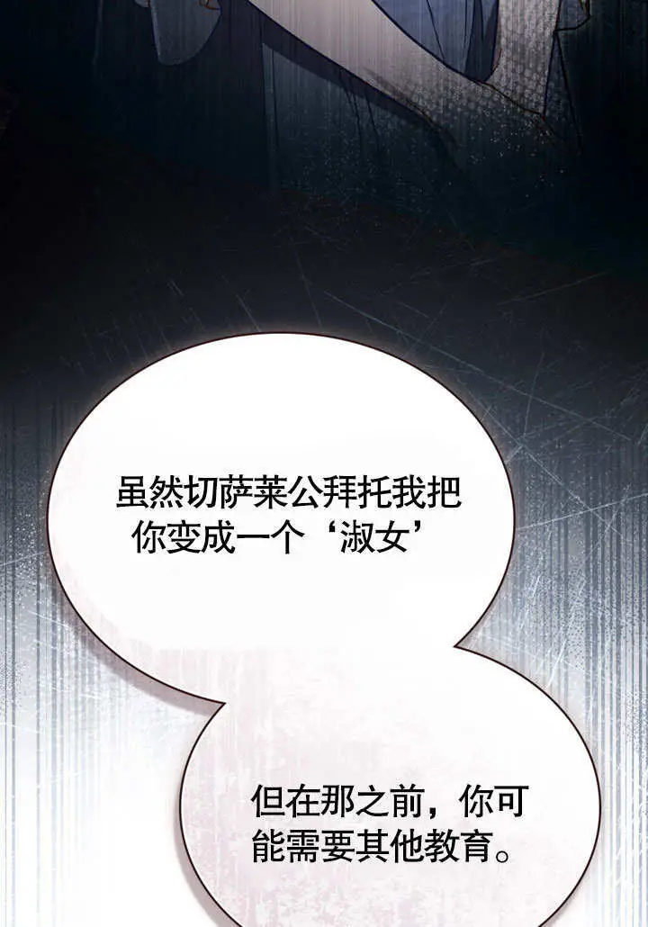 《上流社会》第59话图53