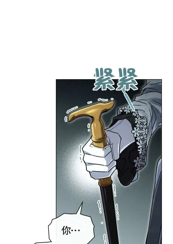 《上流社会》第59话图6