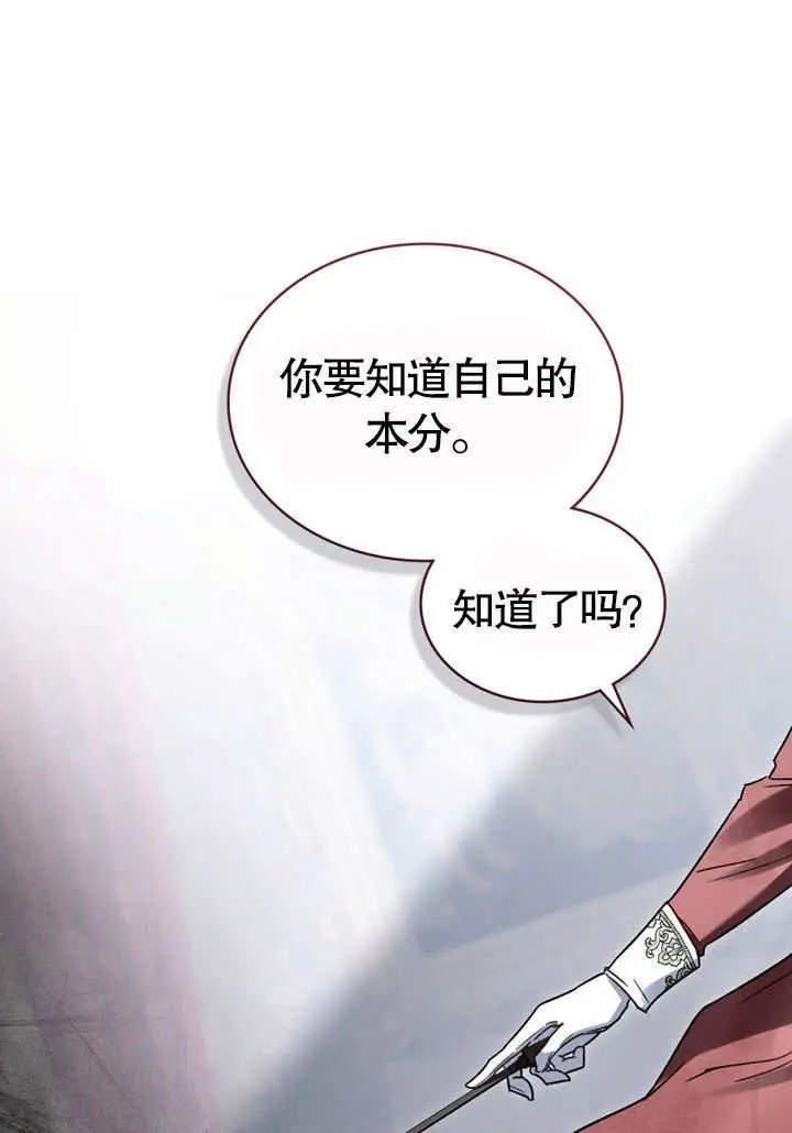 《上流社会》第59话图71