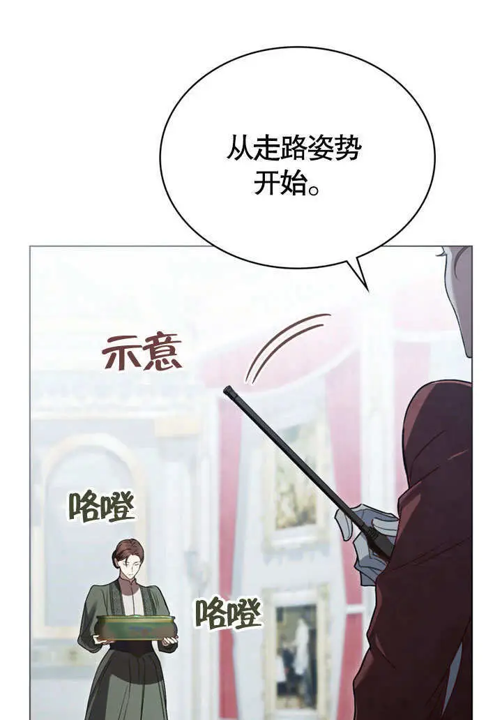 《上流社会》第59话图75