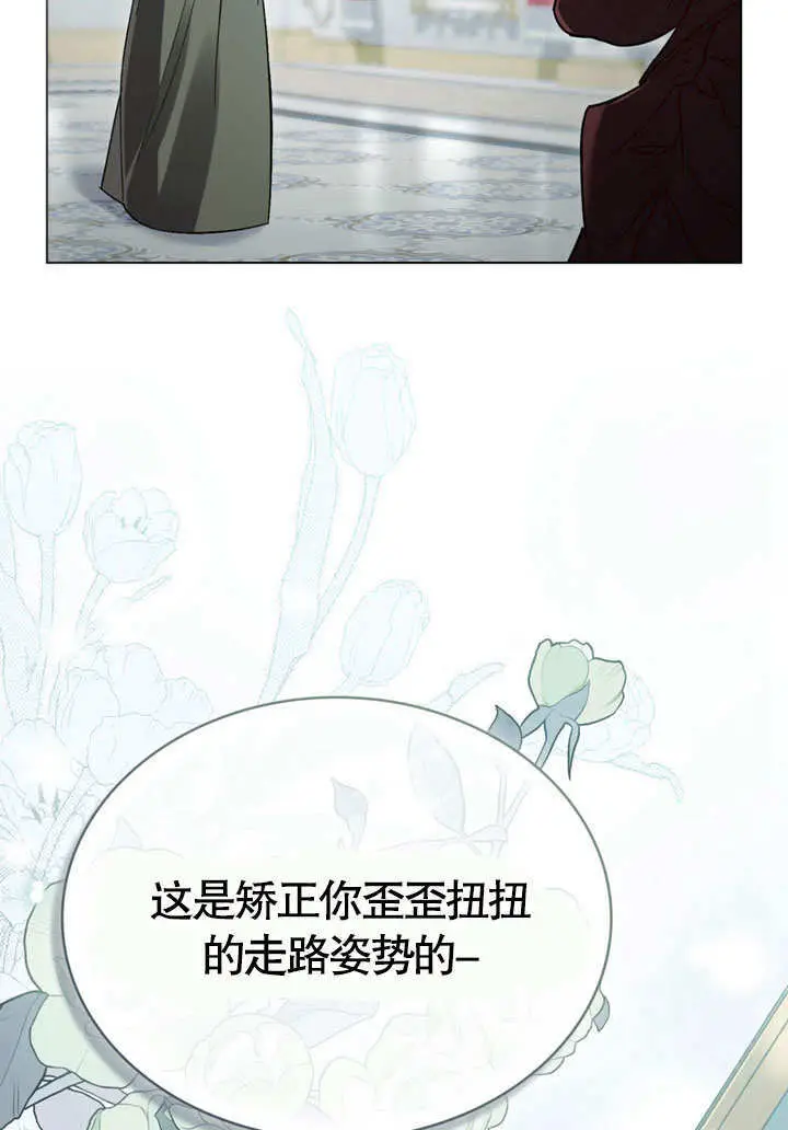 《上流社会》第59话图76