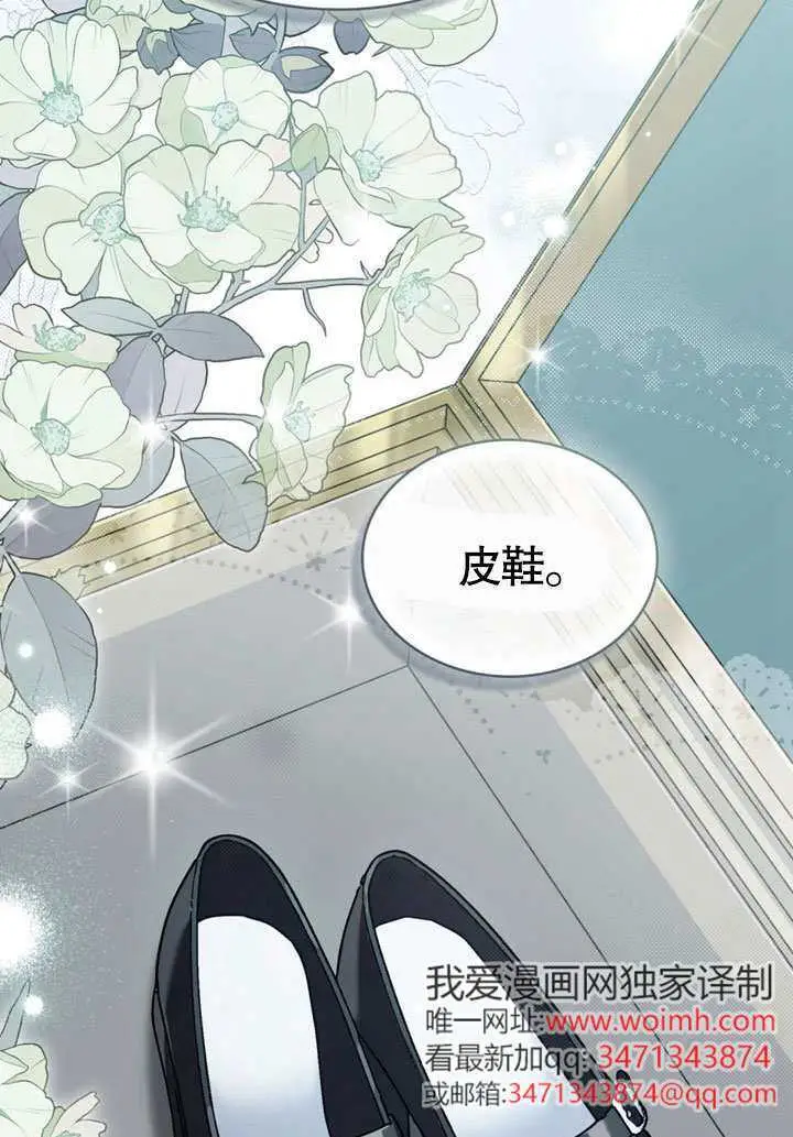《上流社会》第59话图77