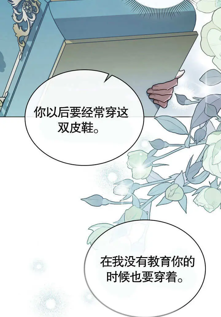 《上流社会》第59话图79