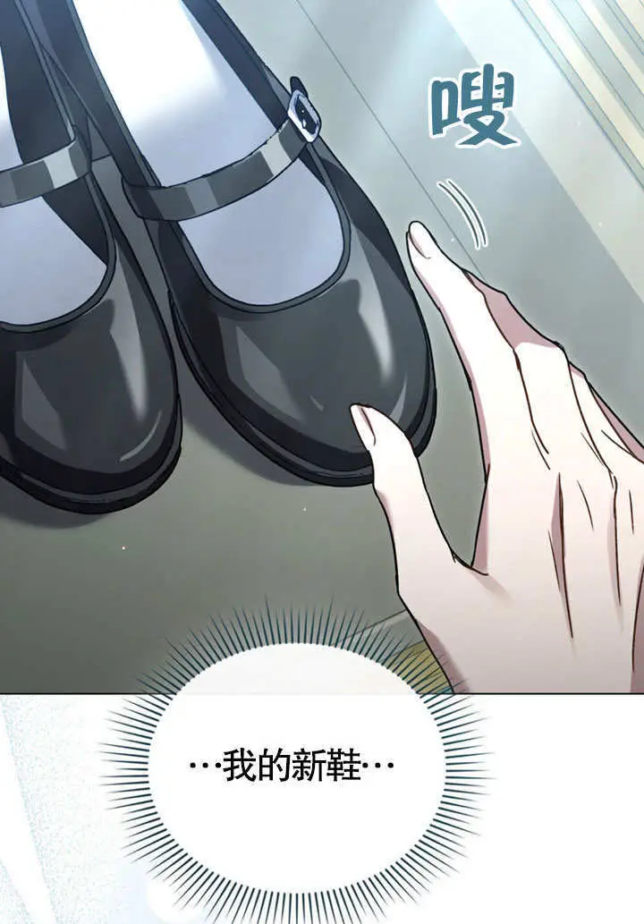 《上流社会》第59话图81