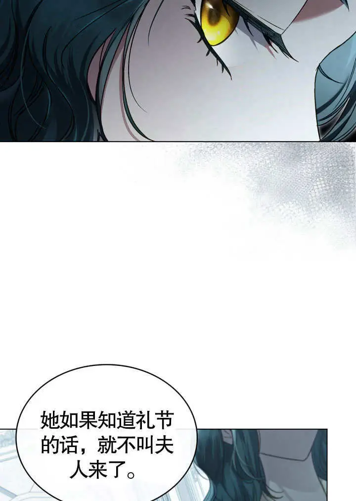 《上流社会》第61话图22