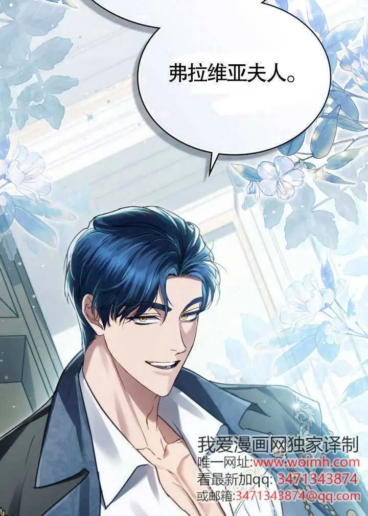 《上流社会》第61话图24