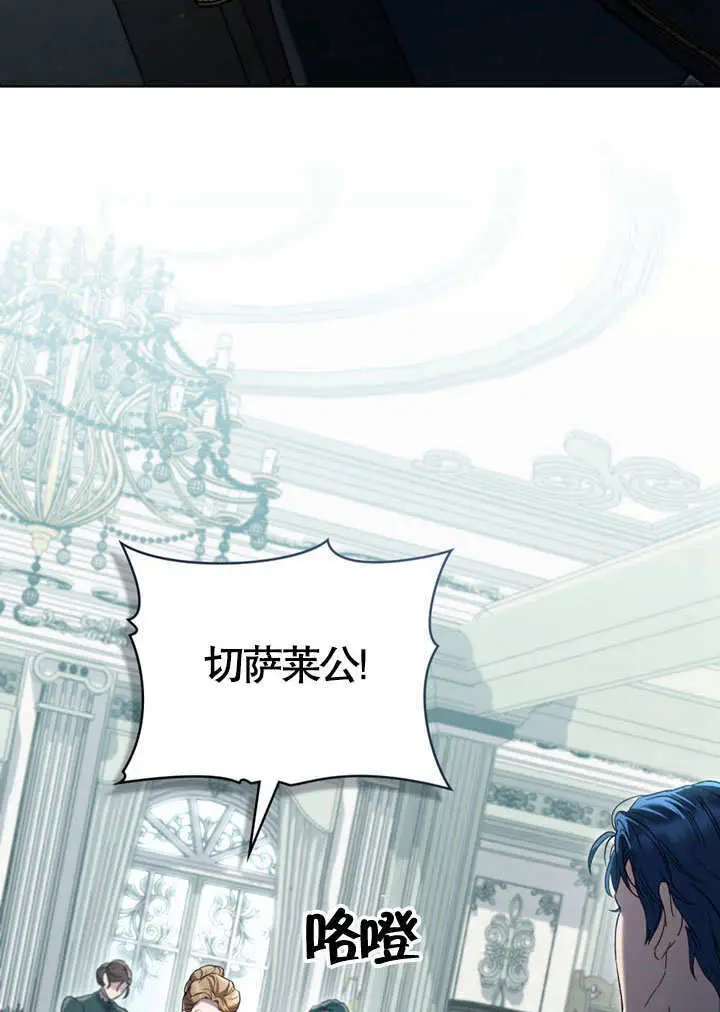 《上流社会》第61话图26