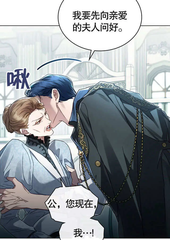 《上流社会》第61话图28