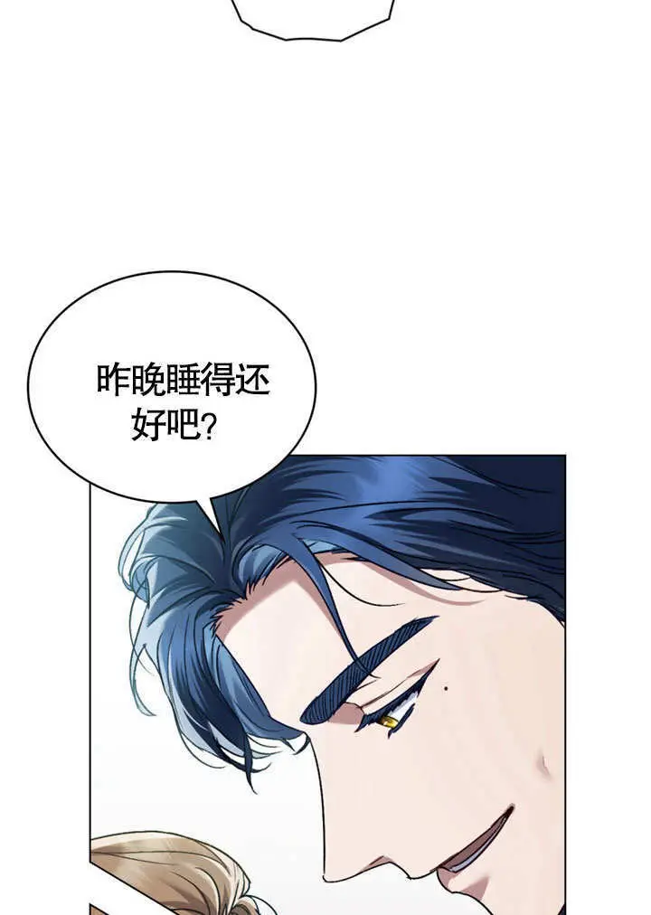 《上流社会》第61话图29