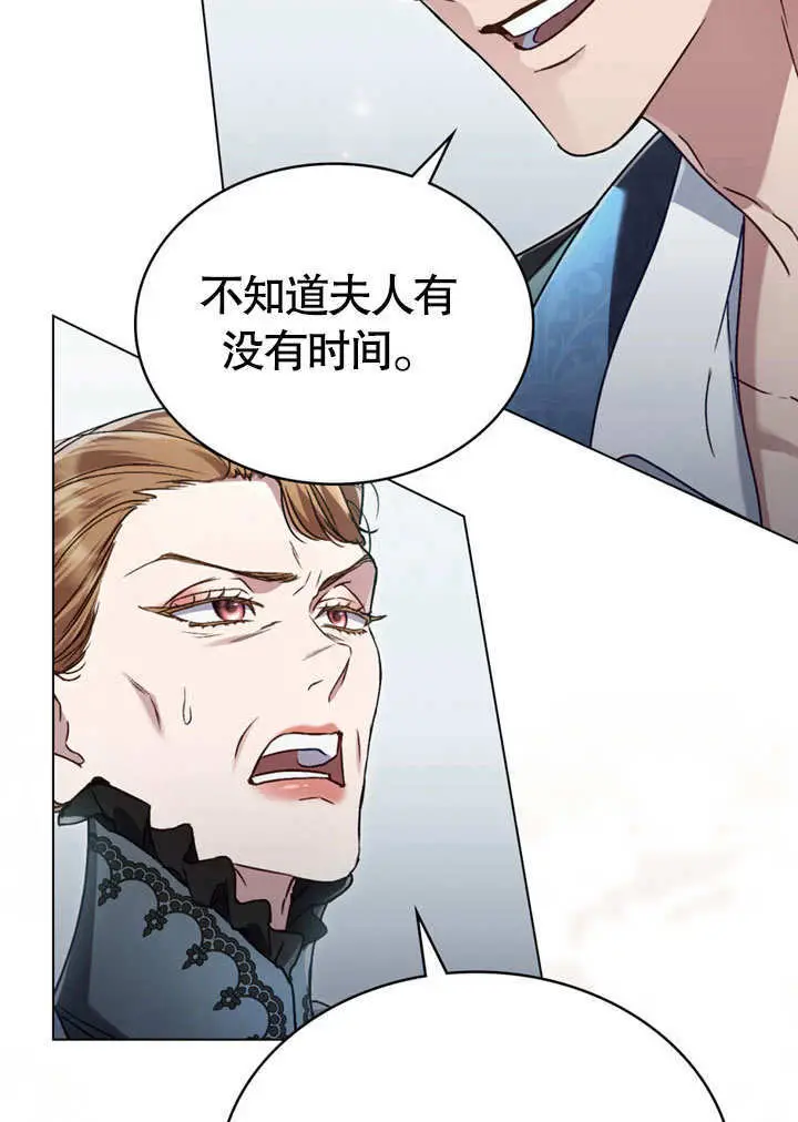《上流社会》第61话图32