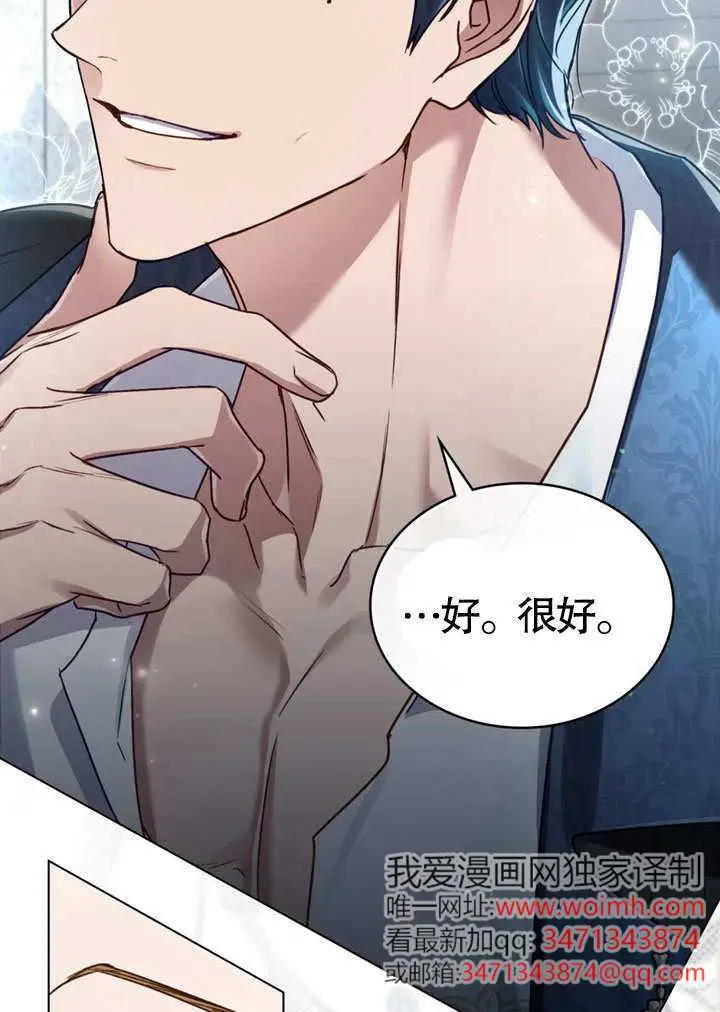 《上流社会》第61话图34