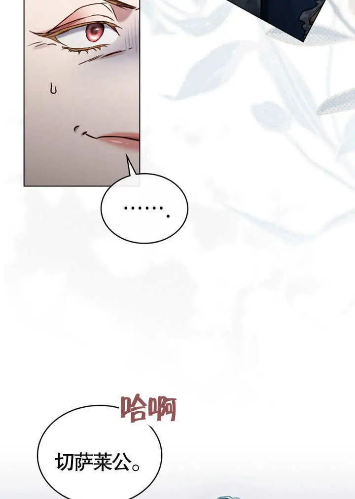 《上流社会》第61话图35