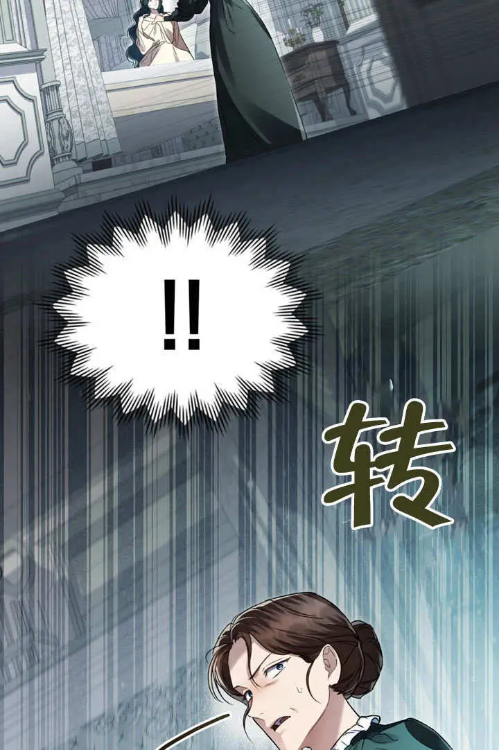《上流社会》第61话图4