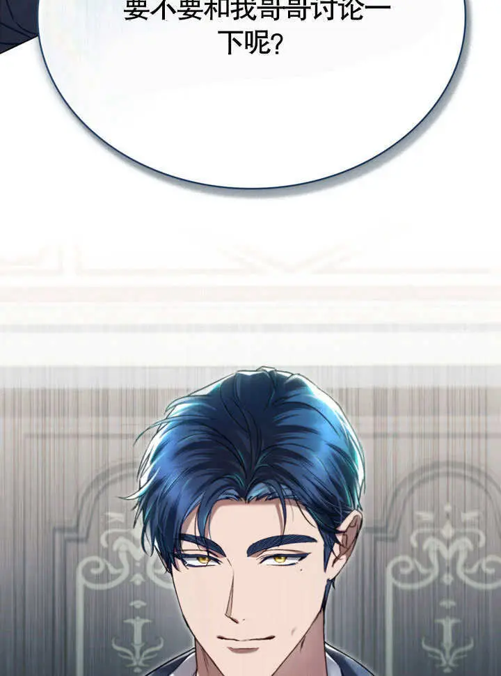 《上流社会》第61话图80