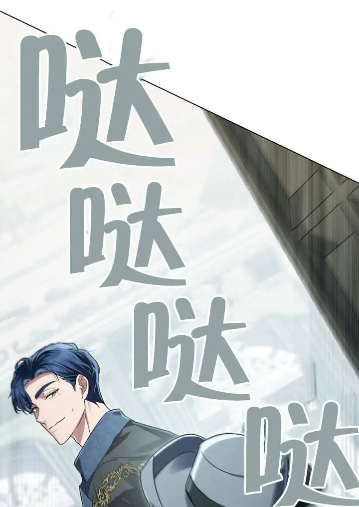 《上流社会》第62话图12