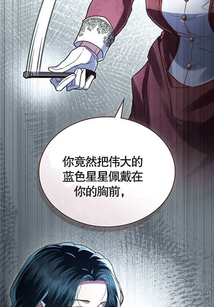 《上流社会》第62话图51