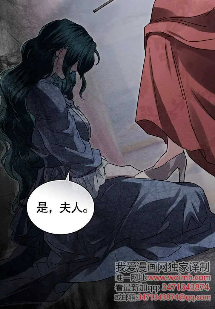《上流社会》第62话图72