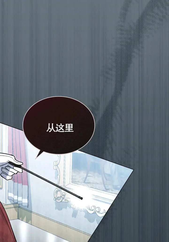《上流社会》第62话图90