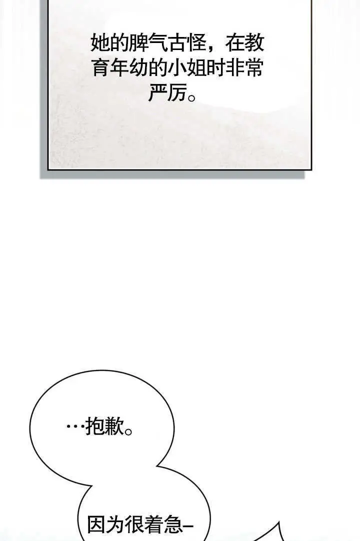 《上流社会》第63话图18