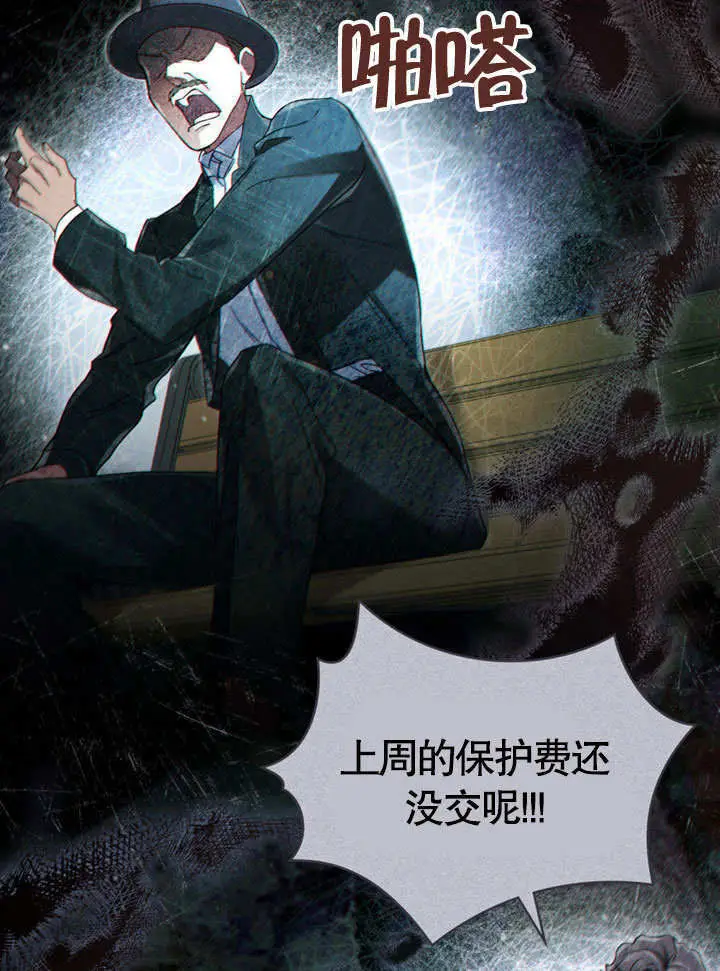 《上流社会》第63话图63