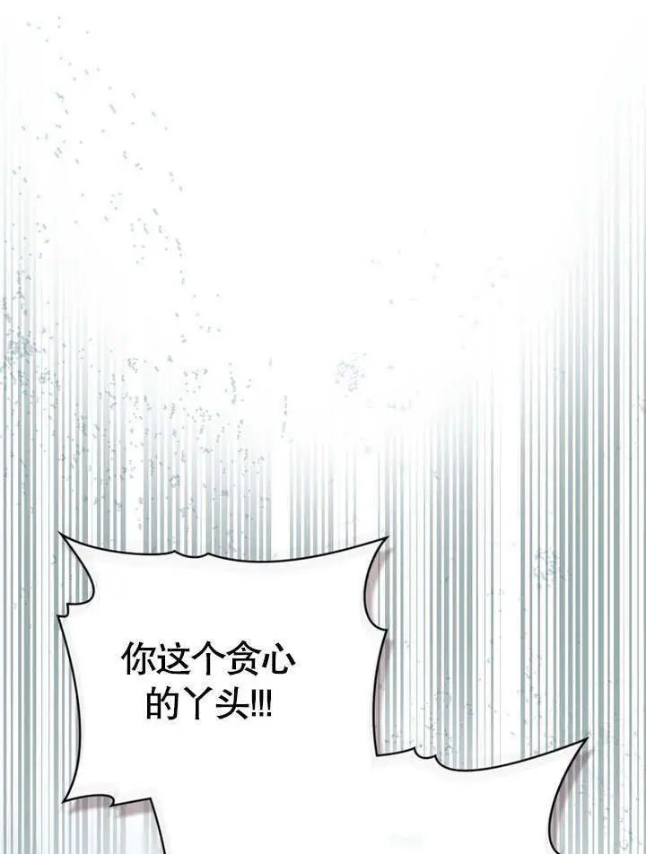《上流社会》第68话图62